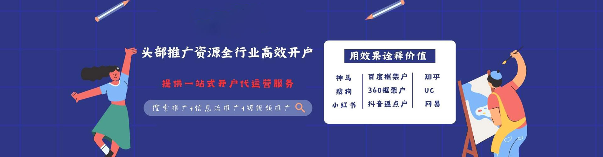 石碇sem优化师